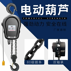 買環(huán)鏈電動葫蘆or氣動葫蘆？哪個更有優(yōu)勢
